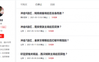竞彩足球天天中奖吗直播，竞彩足球天天中奖吗直播视频